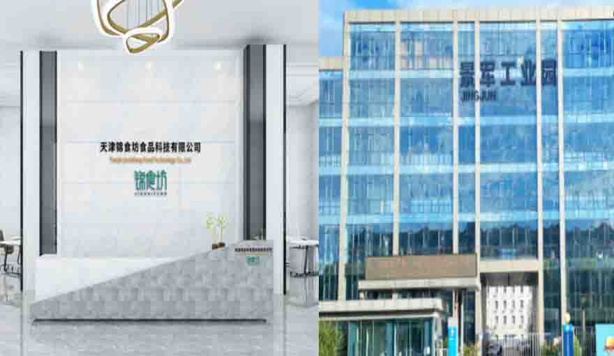 项目快讯|天津景军工业园天津锦食坊厂房项目采用我公司产品